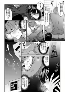 Page 250 of Suiminkan de Mezameta Toki ni wa Majiiki Sunzen!? "Osake no Sei demo... konna Otoko no de Kanjichau nante!" 01-21 - preview thumbnail