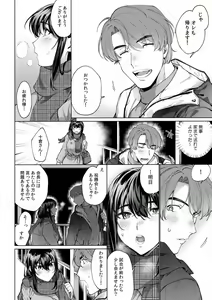 Page 252 of Suiminkan de Mezameta Toki ni wa Majiiki Sunzen!? "Osake no Sei demo... konna Otoko no de Kanjichau nante!" 01-21 - preview thumbnail