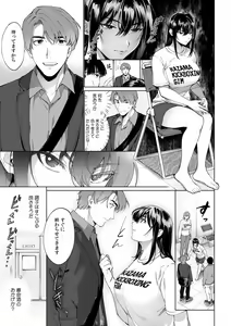 Page 255 of Suiminkan de Mezameta Toki ni wa Majiiki Sunzen!? "Osake no Sei demo... konna Otoko no de Kanjichau nante!" 01-21 - preview thumbnail