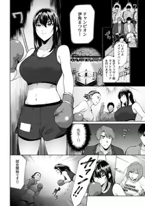 Page 256 of Suiminkan de Mezameta Toki ni wa Majiiki Sunzen!? "Osake no Sei demo... konna Otoko no de Kanjichau nante!" 01-21 - preview thumbnail