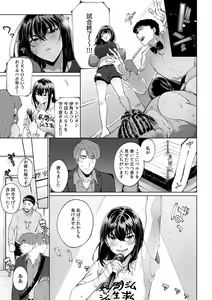 Page 257 of Suiminkan de Mezameta Toki ni wa Majiiki Sunzen!? "Osake no Sei demo... konna Otoko no de Kanjichau nante!" 01-21 - preview thumbnail