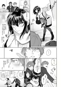 Page 259 of Suiminkan de Mezameta Toki ni wa Majiiki Sunzen!? "Osake no Sei demo... konna Otoko no de Kanjichau nante!" 01-21 - preview thumbnail