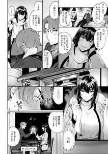 Page 260 of Suiminkan de Mezameta Toki ni wa Majiiki Sunzen!? "Osake no Sei demo... konna Otoko no de Kanjichau nante!" 01-21 - preview thumbnail