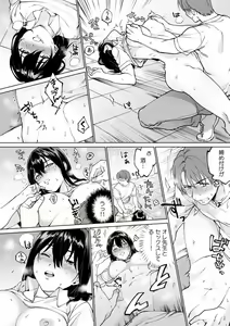Page 26 of Suiminkan de Mezameta Toki ni wa Majiiki Sunzen!? "Osake no Sei demo... konna Otoko no de Kanjichau nante!" 01-21 - preview thumbnail