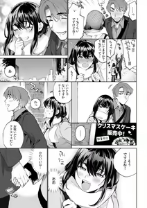 Page 263 of Suiminkan de Mezameta Toki ni wa Majiiki Sunzen!? "Osake no Sei demo... konna Otoko no de Kanjichau nante!" 01-21 - preview thumbnail