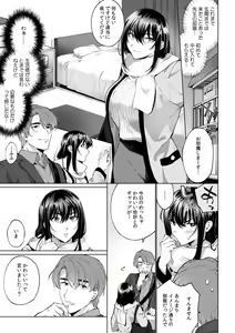 Page 268 of Suiminkan de Mezameta Toki ni wa Majiiki Sunzen!? "Osake no Sei demo... konna Otoko no de Kanjichau nante!" 01-21 - preview thumbnail