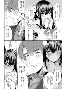 Page 269 of Suiminkan de Mezameta Toki ni wa Majiiki Sunzen!? "Osake no Sei demo... konna Otoko no de Kanjichau nante!" 01-21 - preview thumbnail