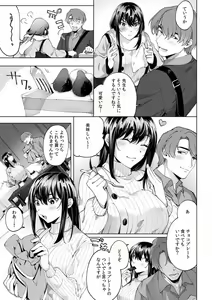 Page 270 of Suiminkan de Mezameta Toki ni wa Majiiki Sunzen!? "Osake no Sei demo... konna Otoko no de Kanjichau nante!" 01-21 - preview thumbnail