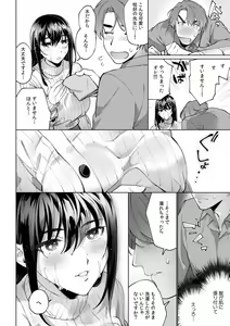 Page 275 of Suiminkan de Mezameta Toki ni wa Majiiki Sunzen!? "Osake no Sei demo... konna Otoko no de Kanjichau nante!" 01-21 - preview thumbnail