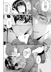 Page 277 of Suiminkan de Mezameta Toki ni wa Majiiki Sunzen!? "Osake no Sei demo... konna Otoko no de Kanjichau nante!" 01-21 - preview thumbnail
