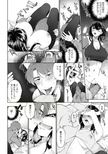 Page 289 of Suiminkan de Mezameta Toki ni wa Majiiki Sunzen!? "Osake no Sei demo... konna Otoko no de Kanjichau nante!" 01-21 - preview thumbnail