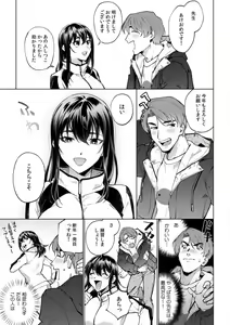 Page 305 of Suiminkan de Mezameta Toki ni wa Majiiki Sunzen!? "Osake no Sei demo... konna Otoko no de Kanjichau nante!" 01-21 - preview thumbnail