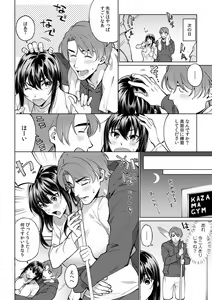Page 306 of Suiminkan de Mezameta Toki ni wa Majiiki Sunzen!? "Osake no Sei demo... konna Otoko no de Kanjichau nante!" 01-21 - preview thumbnail