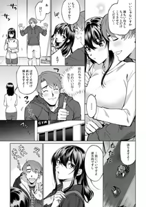 Page 307 of Suiminkan de Mezameta Toki ni wa Majiiki Sunzen!? "Osake no Sei demo... konna Otoko no de Kanjichau nante!" 01-21 - preview thumbnail