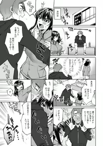 Page 309 of Suiminkan de Mezameta Toki ni wa Majiiki Sunzen!? "Osake no Sei demo... konna Otoko no de Kanjichau nante!" 01-21 - preview thumbnail
