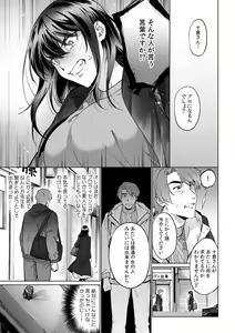 Page 323 of Suiminkan de Mezameta Toki ni wa Majiiki Sunzen!? "Osake no Sei demo... konna Otoko no de Kanjichau nante!" 01-21 - preview thumbnail