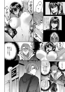 Page 324 of Suiminkan de Mezameta Toki ni wa Majiiki Sunzen!? "Osake no Sei demo... konna Otoko no de Kanjichau nante!" 01-21 - preview thumbnail