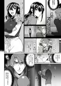Page 326 of Suiminkan de Mezameta Toki ni wa Majiiki Sunzen!? "Osake no Sei demo... konna Otoko no de Kanjichau nante!" 01-21 - preview thumbnail