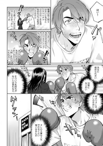 Page 328 of Suiminkan de Mezameta Toki ni wa Majiiki Sunzen!? "Osake no Sei demo... konna Otoko no de Kanjichau nante!" 01-21 - preview thumbnail