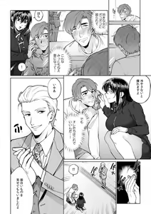 Page 330 of Suiminkan de Mezameta Toki ni wa Majiiki Sunzen!? "Osake no Sei demo... konna Otoko no de Kanjichau nante!" 01-21 - preview thumbnail