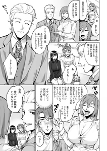 Page 334 of Suiminkan de Mezameta Toki ni wa Majiiki Sunzen!? "Osake no Sei demo... konna Otoko no de Kanjichau nante!" 01-21 - preview thumbnail