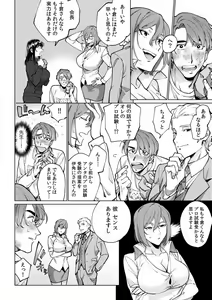 Page 335 of Suiminkan de Mezameta Toki ni wa Majiiki Sunzen!? "Osake no Sei demo... konna Otoko no de Kanjichau nante!" 01-21 - preview thumbnail
