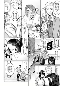 Page 337 of Suiminkan de Mezameta Toki ni wa Majiiki Sunzen!? "Osake no Sei demo... konna Otoko no de Kanjichau nante!" 01-21 - preview thumbnail