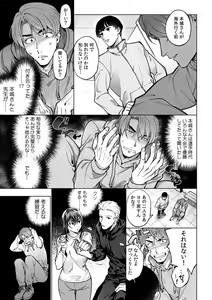 Page 338 of Suiminkan de Mezameta Toki ni wa Majiiki Sunzen!? "Osake no Sei demo... konna Otoko no de Kanjichau nante!" 01-21 - preview thumbnail