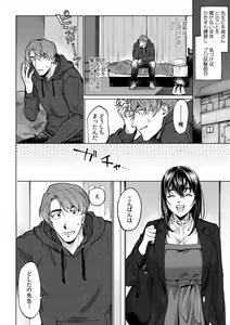 Page 339 of Suiminkan de Mezameta Toki ni wa Majiiki Sunzen!? "Osake no Sei demo... konna Otoko no de Kanjichau nante!" 01-21 - preview thumbnail