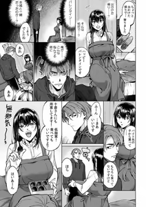 Page 340 of Suiminkan de Mezameta Toki ni wa Majiiki Sunzen!? "Osake no Sei demo... konna Otoko no de Kanjichau nante!" 01-21 - preview thumbnail