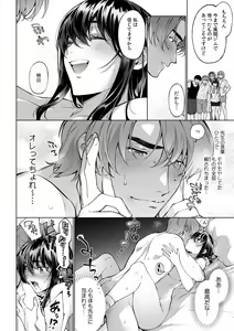 Page 357 of Suiminkan de Mezameta Toki ni wa Majiiki Sunzen!? "Osake no Sei demo... konna Otoko no de Kanjichau nante!" 01-21 - preview thumbnail