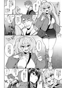 Page 359 of Suiminkan de Mezameta Toki ni wa Majiiki Sunzen!? "Osake no Sei demo... konna Otoko no de Kanjichau nante!" 01-21 - preview thumbnail