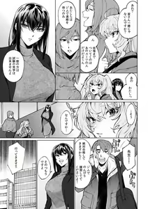 Page 360 of Suiminkan de Mezameta Toki ni wa Majiiki Sunzen!? "Osake no Sei demo... konna Otoko no de Kanjichau nante!" 01-21 - preview thumbnail