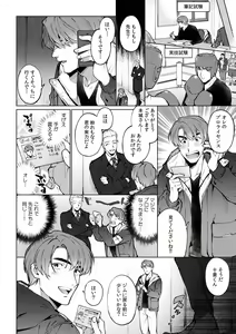 Page 361 of Suiminkan de Mezameta Toki ni wa Majiiki Sunzen!? "Osake no Sei demo... konna Otoko no de Kanjichau nante!" 01-21 - preview thumbnail