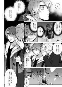 Page 363 of Suiminkan de Mezameta Toki ni wa Majiiki Sunzen!? "Osake no Sei demo... konna Otoko no de Kanjichau nante!" 01-21 - preview thumbnail