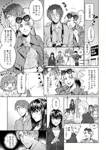 Page 369 of Suiminkan de Mezameta Toki ni wa Majiiki Sunzen!? "Osake no Sei demo... konna Otoko no de Kanjichau nante!" 01-21 - preview thumbnail