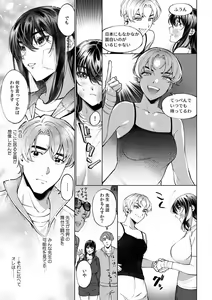 Page 371 of Suiminkan de Mezameta Toki ni wa Majiiki Sunzen!? "Osake no Sei demo... konna Otoko no de Kanjichau nante!" 01-21 - preview thumbnail