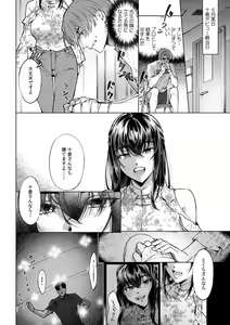 Page 372 of Suiminkan de Mezameta Toki ni wa Majiiki Sunzen!? "Osake no Sei demo... konna Otoko no de Kanjichau nante!" 01-21 - preview thumbnail