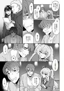 Page 375 of Suiminkan de Mezameta Toki ni wa Majiiki Sunzen!? "Osake no Sei demo... konna Otoko no de Kanjichau nante!" 01-21 - preview thumbnail