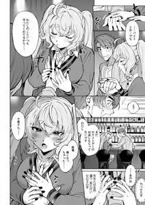 Page 376 of Suiminkan de Mezameta Toki ni wa Majiiki Sunzen!? "Osake no Sei demo... konna Otoko no de Kanjichau nante!" 01-21 - preview thumbnail