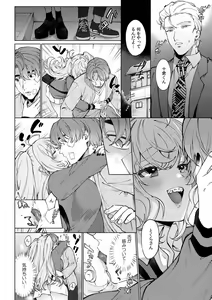 Page 378 of Suiminkan de Mezameta Toki ni wa Majiiki Sunzen!? "Osake no Sei demo... konna Otoko no de Kanjichau nante!" 01-21 - preview thumbnail