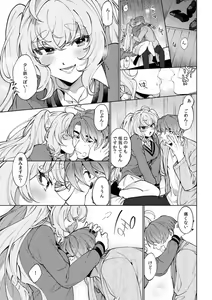 Page 379 of Suiminkan de Mezameta Toki ni wa Majiiki Sunzen!? "Osake no Sei demo... konna Otoko no de Kanjichau nante!" 01-21 - preview thumbnail