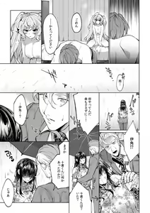 Page 389 of Suiminkan de Mezameta Toki ni wa Majiiki Sunzen!? "Osake no Sei demo... konna Otoko no de Kanjichau nante!" 01-21 - preview thumbnail