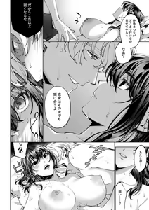 Page 392 of Suiminkan de Mezameta Toki ni wa Majiiki Sunzen!? "Osake no Sei demo... konna Otoko no de Kanjichau nante!" 01-21 - preview thumbnail