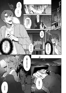 Page 400 of Suiminkan de Mezameta Toki ni wa Majiiki Sunzen!? "Osake no Sei demo... konna Otoko no de Kanjichau nante!" 01-21 - preview thumbnail