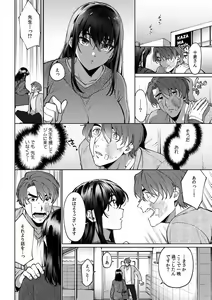 Page 401 of Suiminkan de Mezameta Toki ni wa Majiiki Sunzen!? "Osake no Sei demo... konna Otoko no de Kanjichau nante!" 01-21 - preview thumbnail