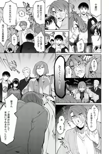Page 402 of Suiminkan de Mezameta Toki ni wa Majiiki Sunzen!? "Osake no Sei demo... konna Otoko no de Kanjichau nante!" 01-21 - preview thumbnail