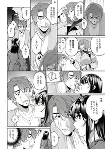 Page 403 of Suiminkan de Mezameta Toki ni wa Majiiki Sunzen!? "Osake no Sei demo... konna Otoko no de Kanjichau nante!" 01-21 - preview thumbnail