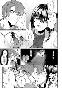 Page 406 of Suiminkan de Mezameta Toki ni wa Majiiki Sunzen!? "Osake no Sei demo... konna Otoko no de Kanjichau nante!" 01-21 - preview thumbnail