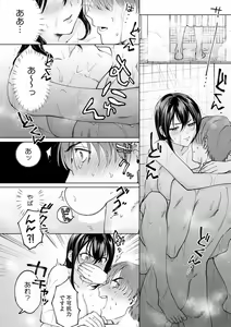 Page 42 of Suiminkan de Mezameta Toki ni wa Majiiki Sunzen!? "Osake no Sei demo... konna Otoko no de Kanjichau nante!" 01-21 - preview thumbnail